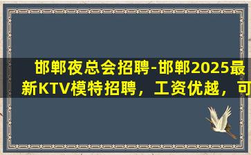 马鞍山酒吧招聘